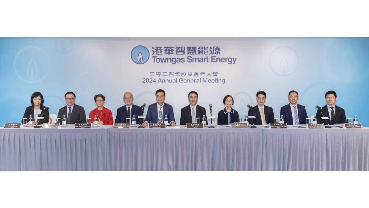 港華智慧能源績優可吼