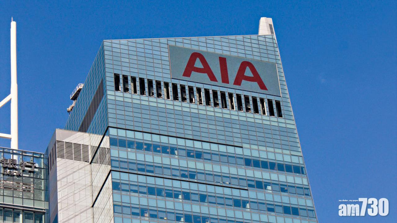 友邦保險遭保監局罰款2300萬元，要求交獨立打擊洗錢報告。