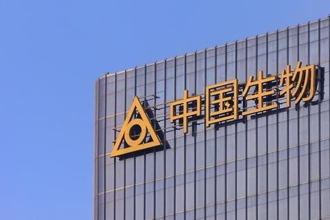 中生製藥中期純利增1.4倍　派息3港仙