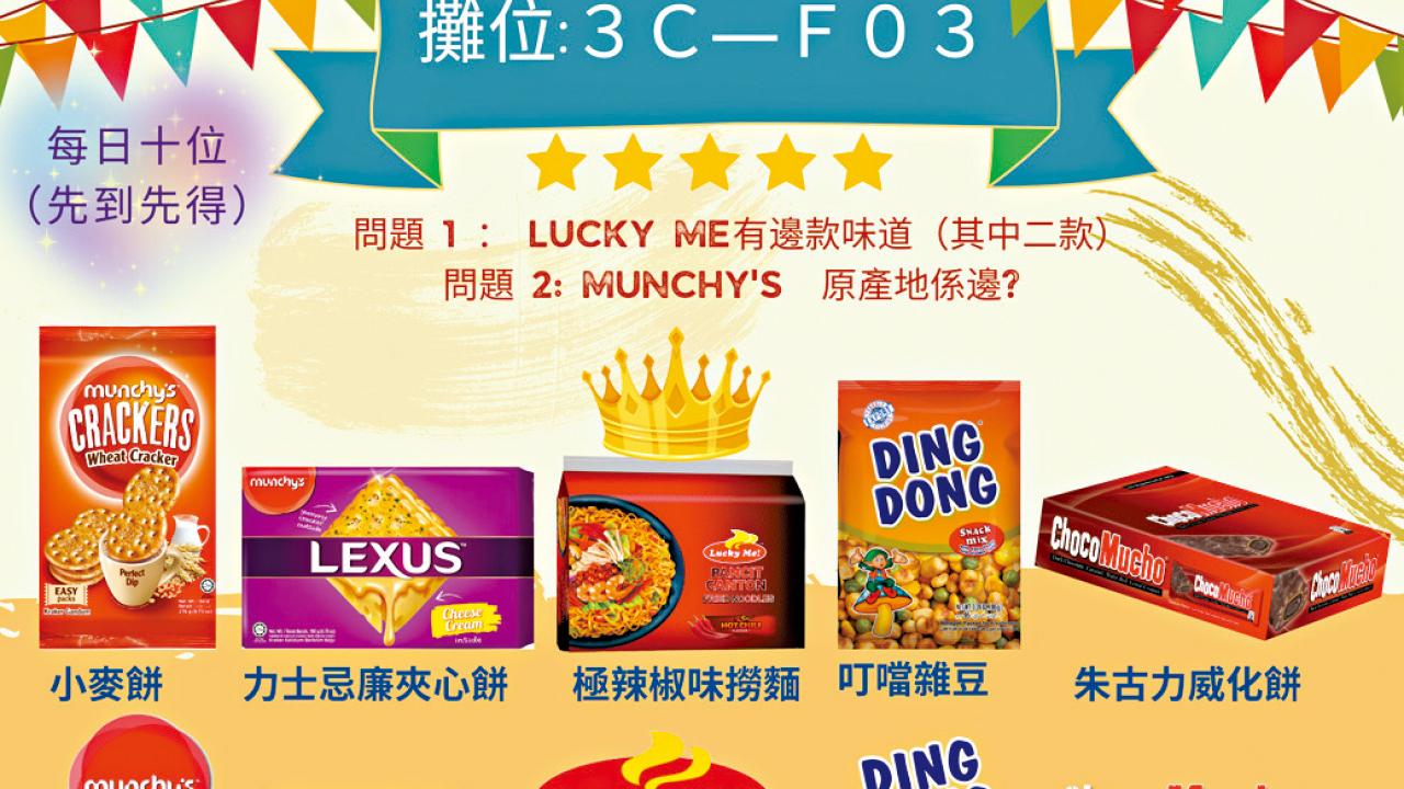 恆御香港食品 大派驚喜$1大禮包 每日限量10位！ 需要符合1大搶購條件