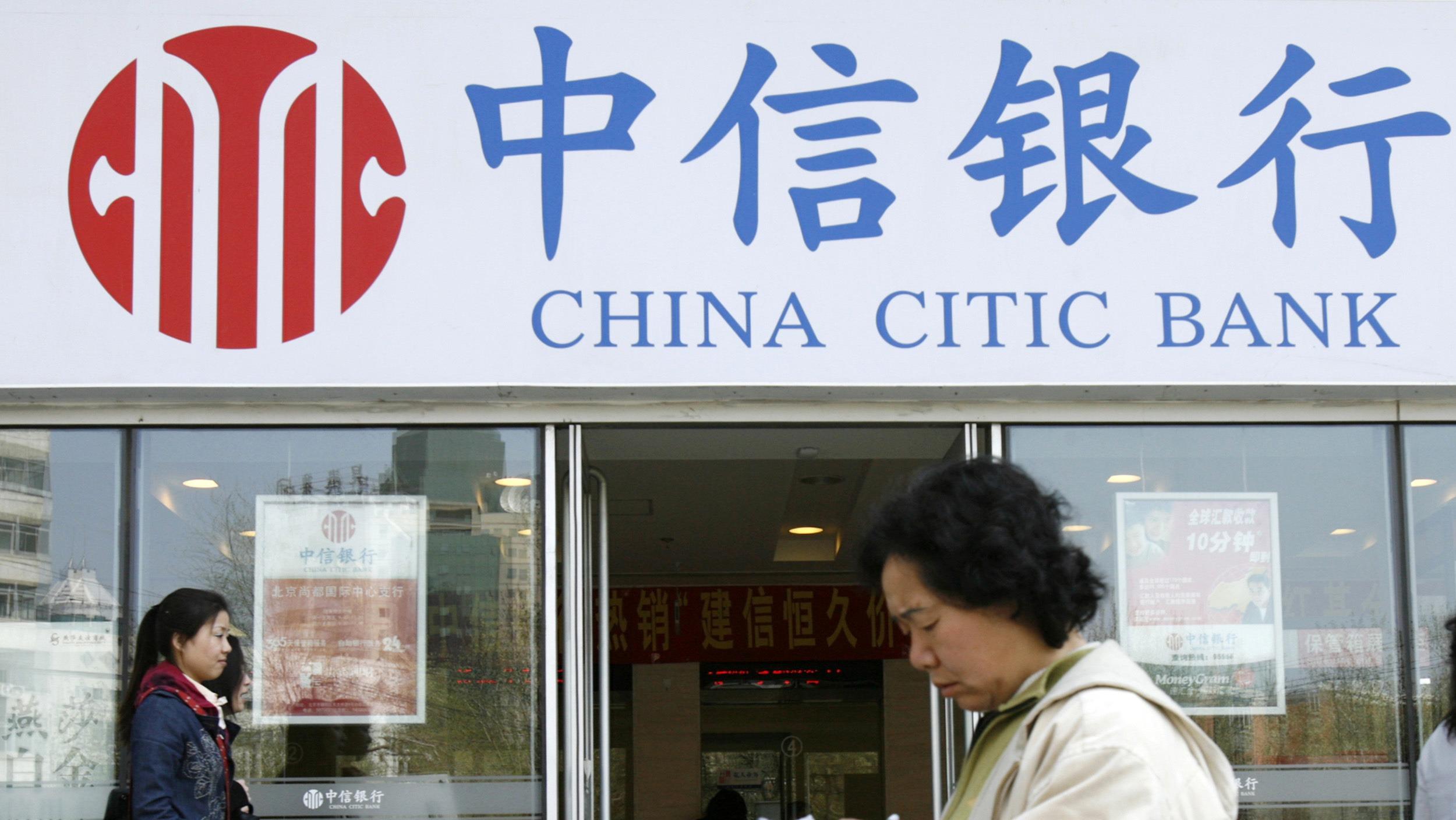 中信銀行復派中期息 每10股派1.847元人幣