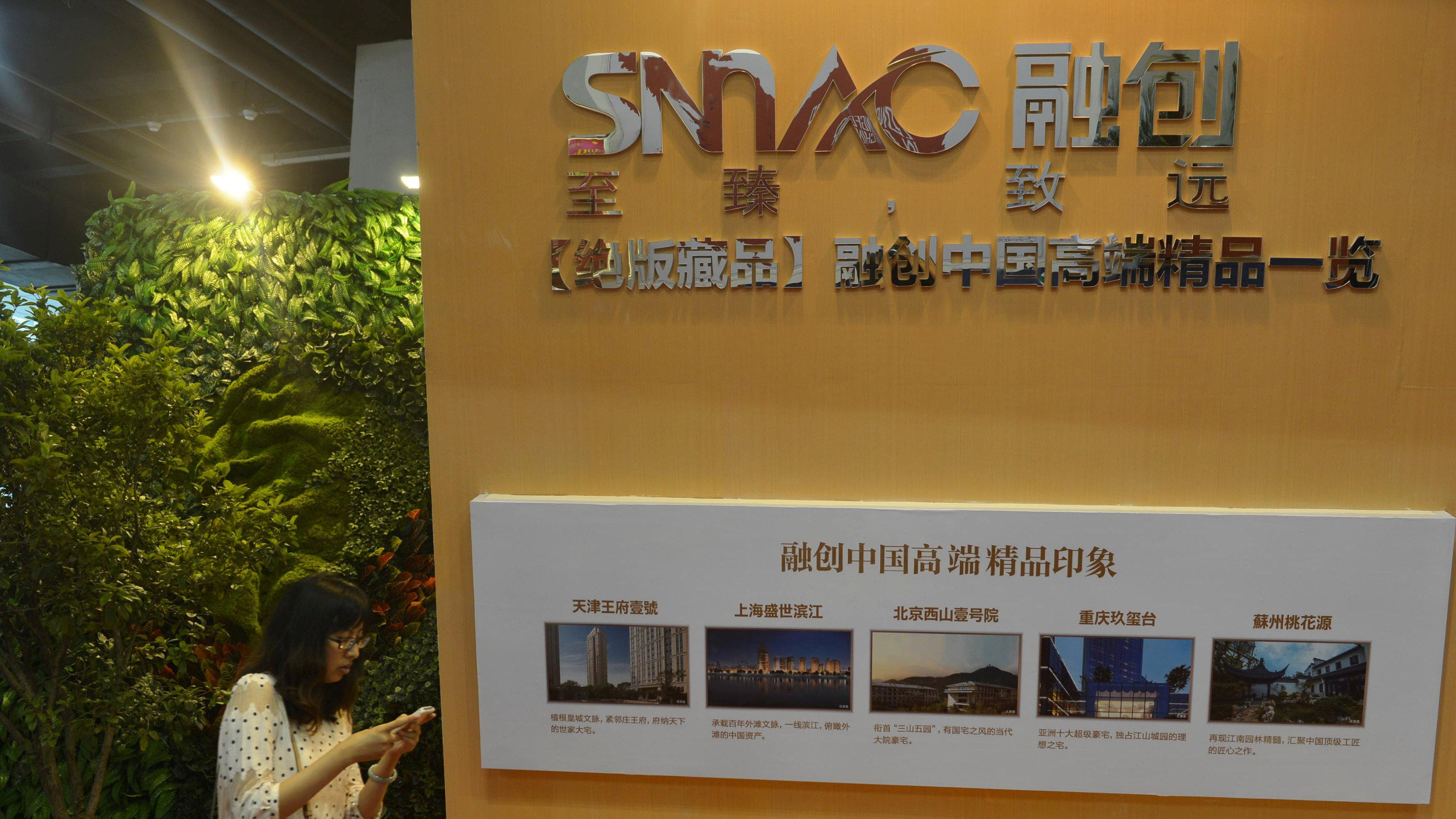 內房危機｜融創預警半年虧損150億人民幣