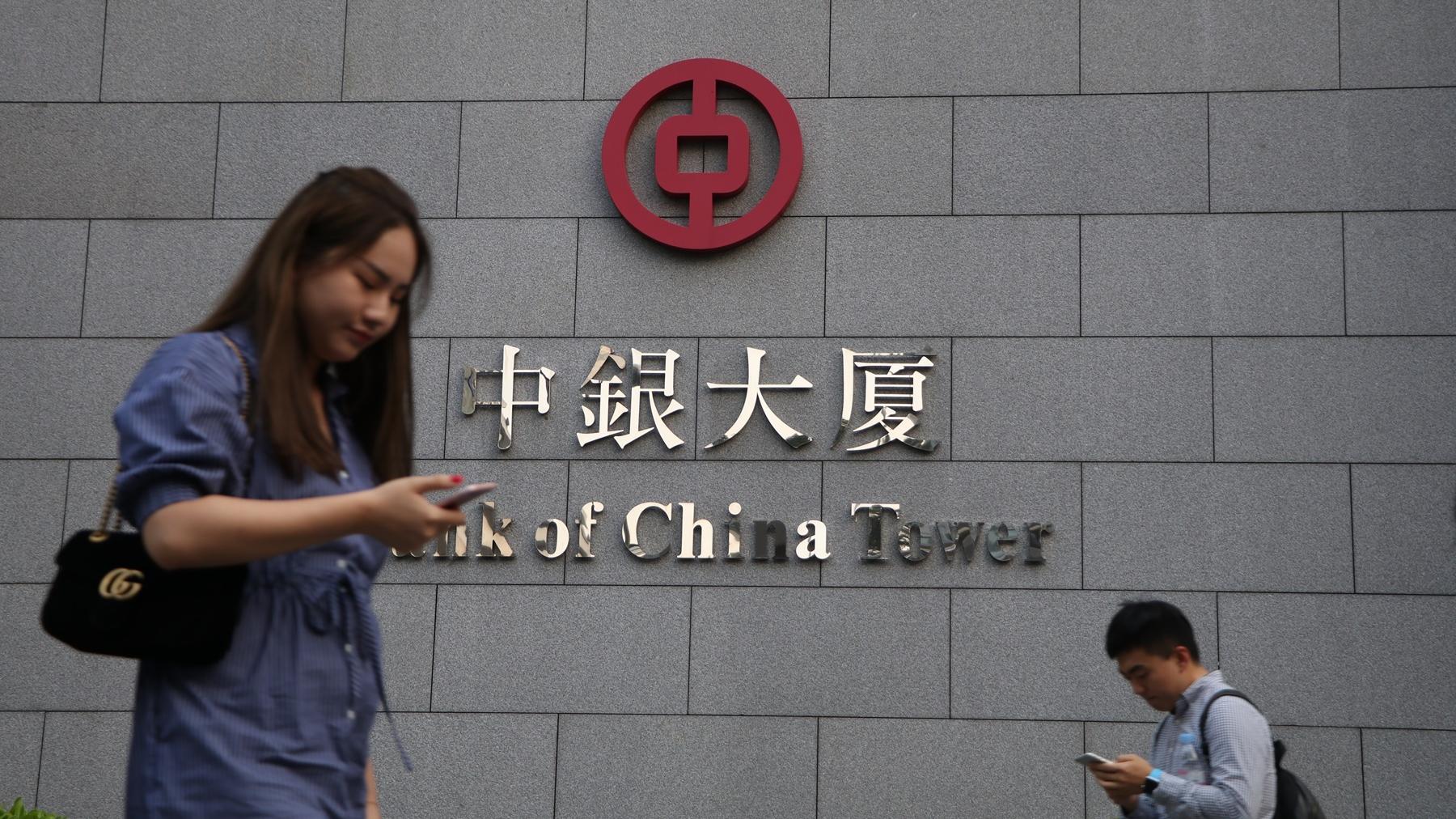 中銀半年純利增18% 貸款減值大升近七成