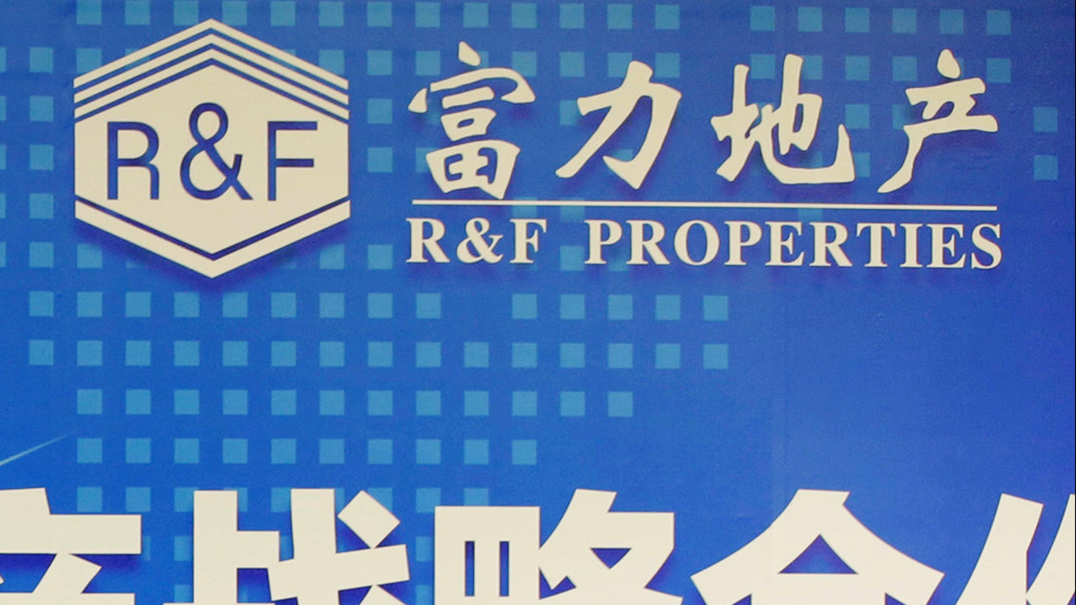 內房困局｜富力逾11億境外債息未還 正商討解決方案