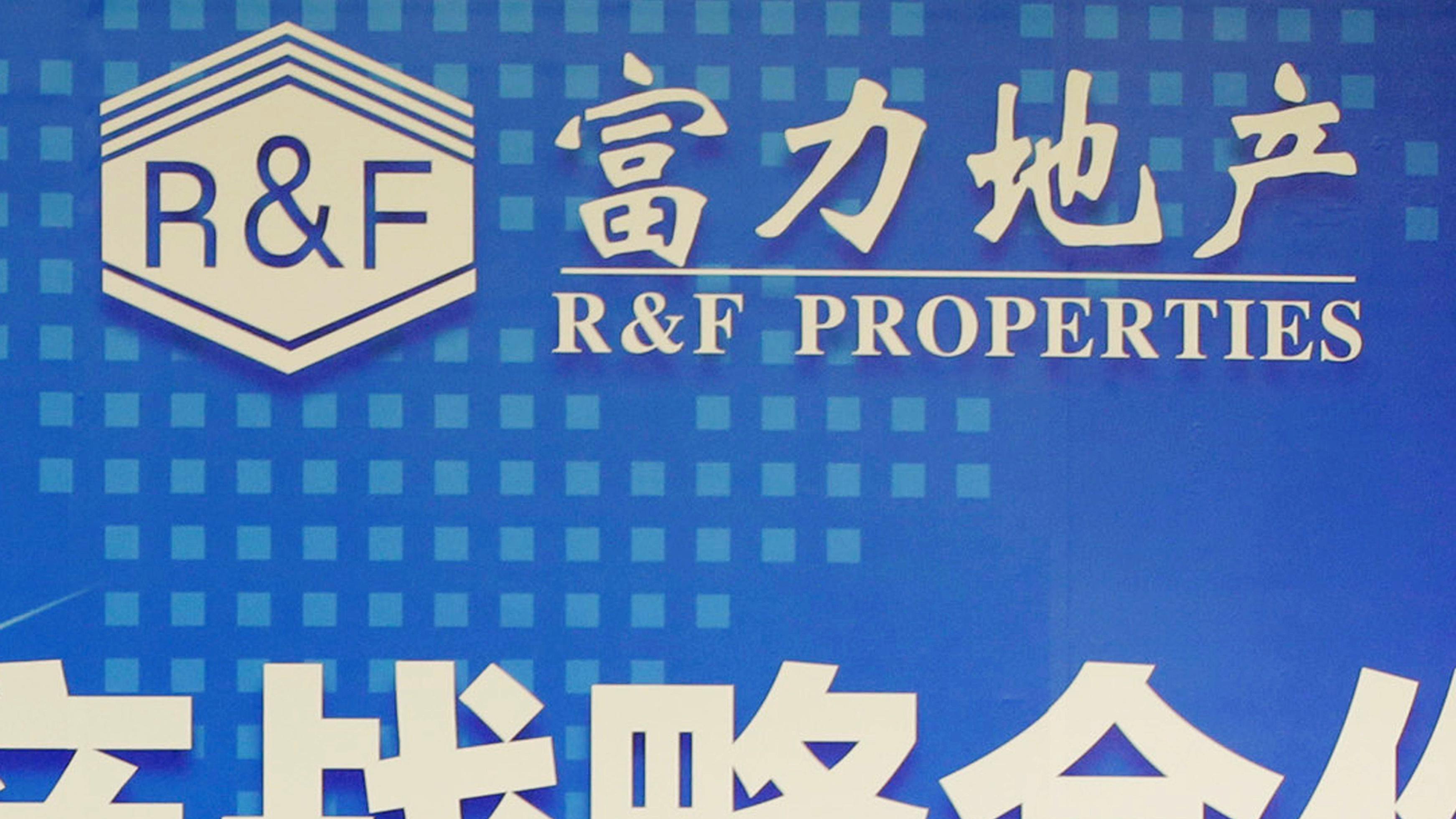 內房危機｜富力地產香港附屬收清盤呈請 10月30日審理