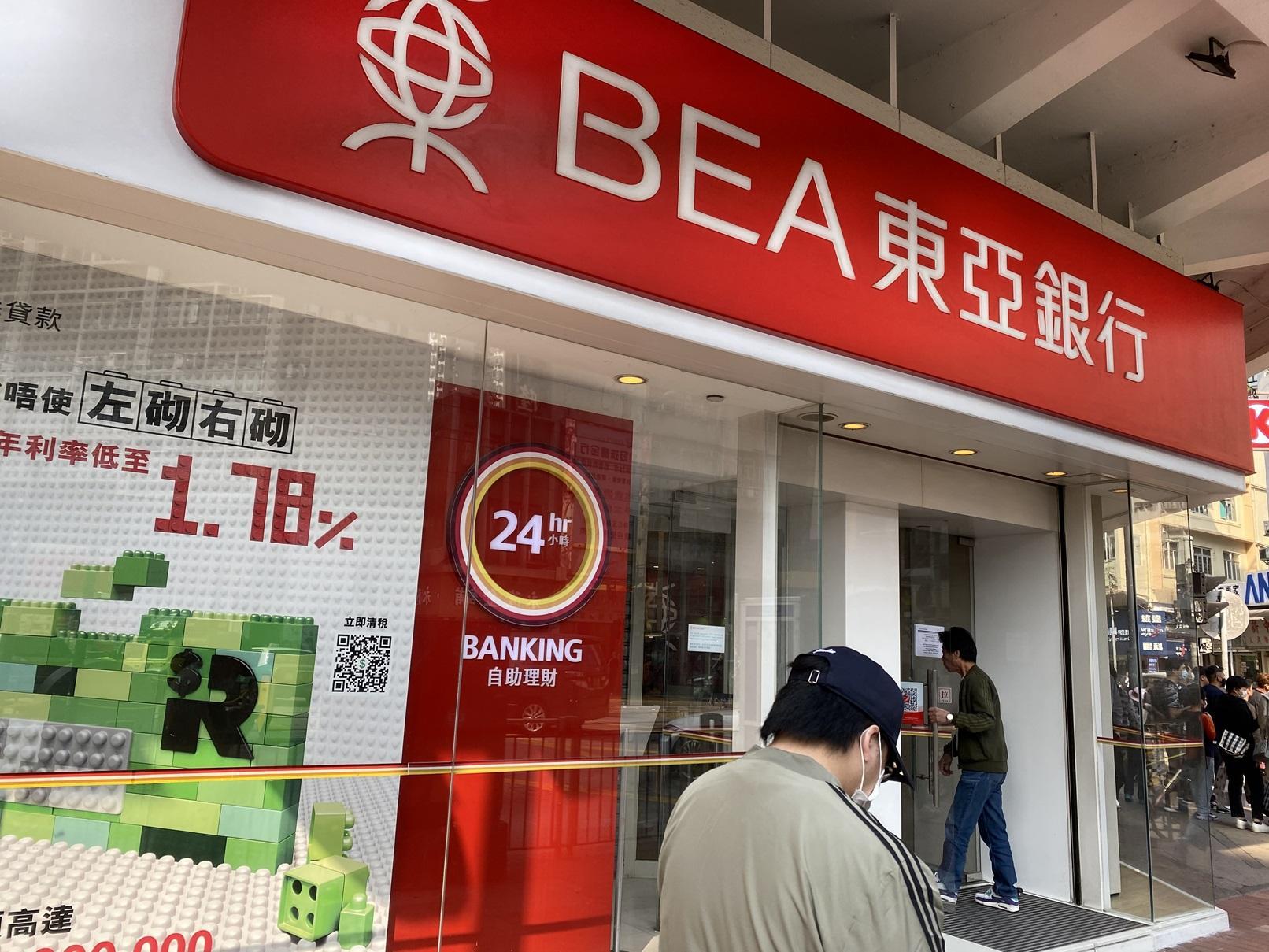 東亞銀行半年純利跌兩成，為若干香港地產商貸款計提撥備。