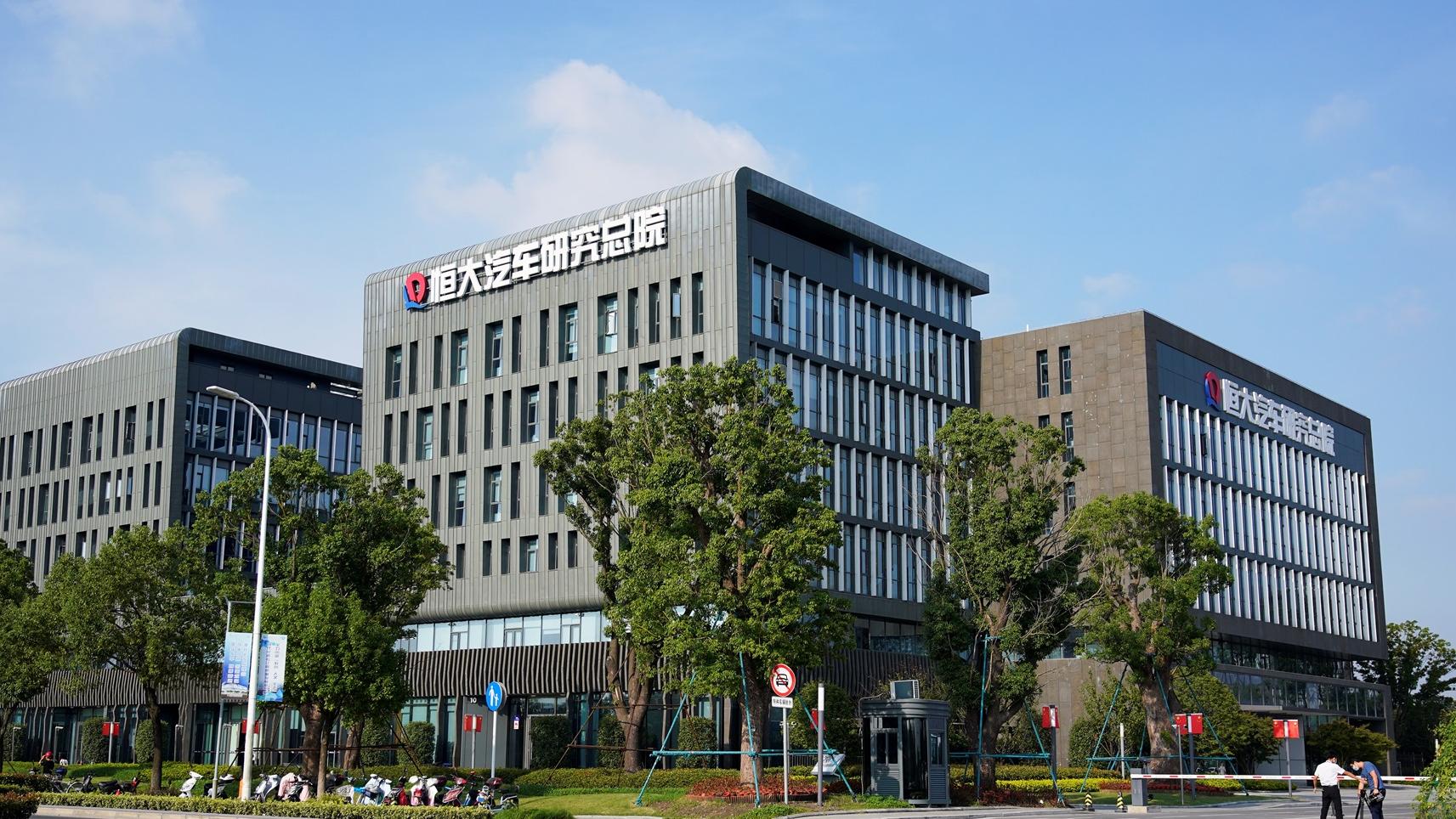 恒大汽車料半年蝕202億人幣