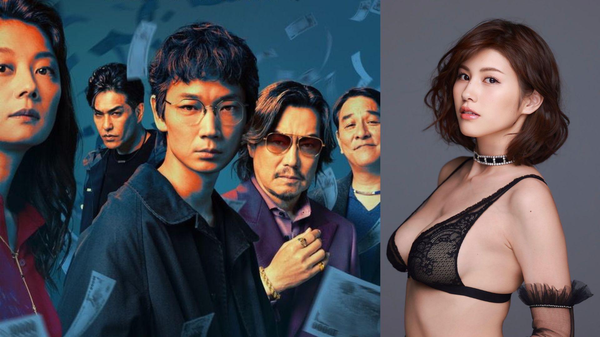 Netflix話題劇《地面師》引起迴響 出位秘書原來係「AV李嘉欣」