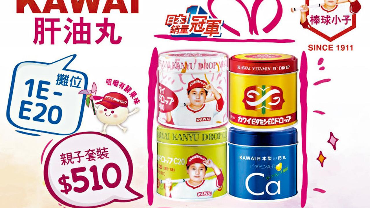 強身健體 全靠KAWAI 美食博覽限定優惠！ 激減$443