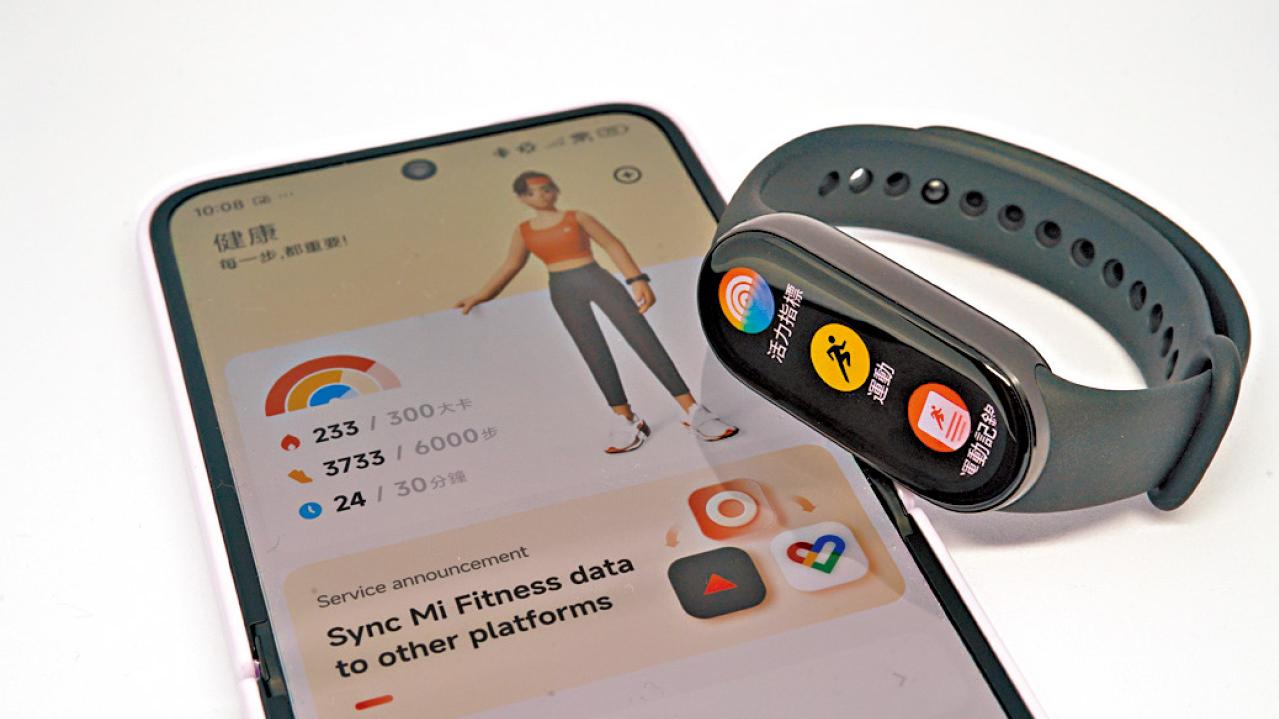 小米新出Xiaomi手環9 定價$249超抵用