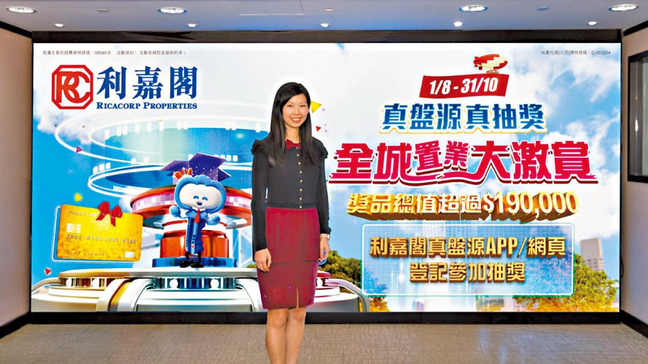利嘉閣斥逾90萬 推出全城置業大激賞活動