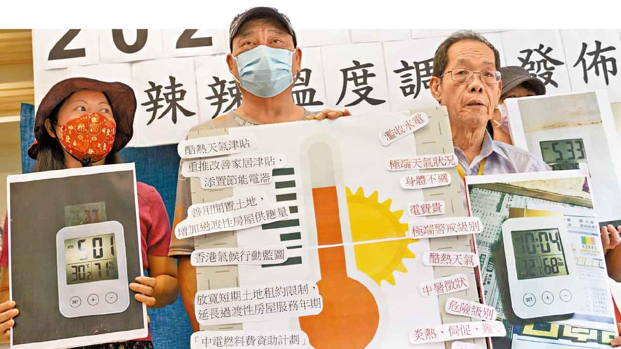 調查︰天台平台戶室溫高室外6度 逾五成不適切居所住戶曾有中暑徵狀