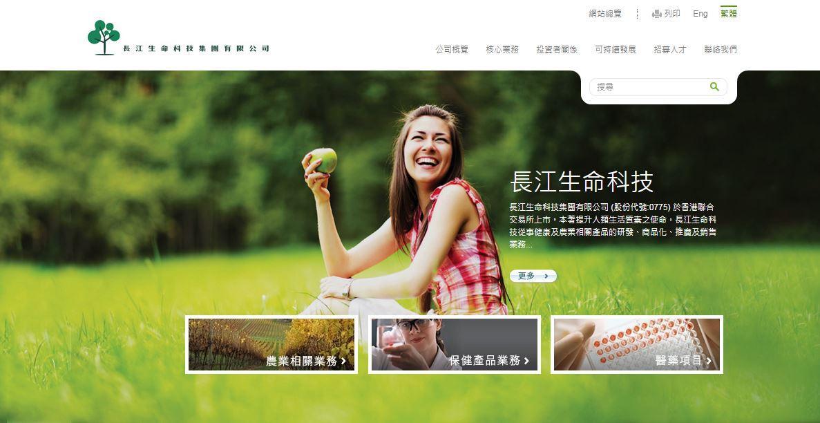 長江生命科技鎮痛藥獲美FDA授予快速通道資格認定　股價曾升一成