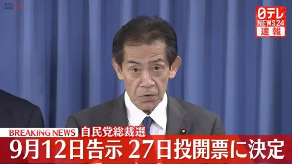 日本9/27選新首相！自民黨公布總裁選日程　15天選戰創最長紀錄
