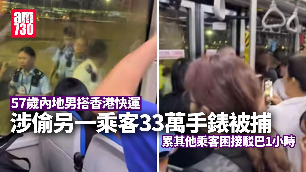 HK Express內地男乘客涉盜33萬手錶被捕　累乘客困接駁巴1小時
