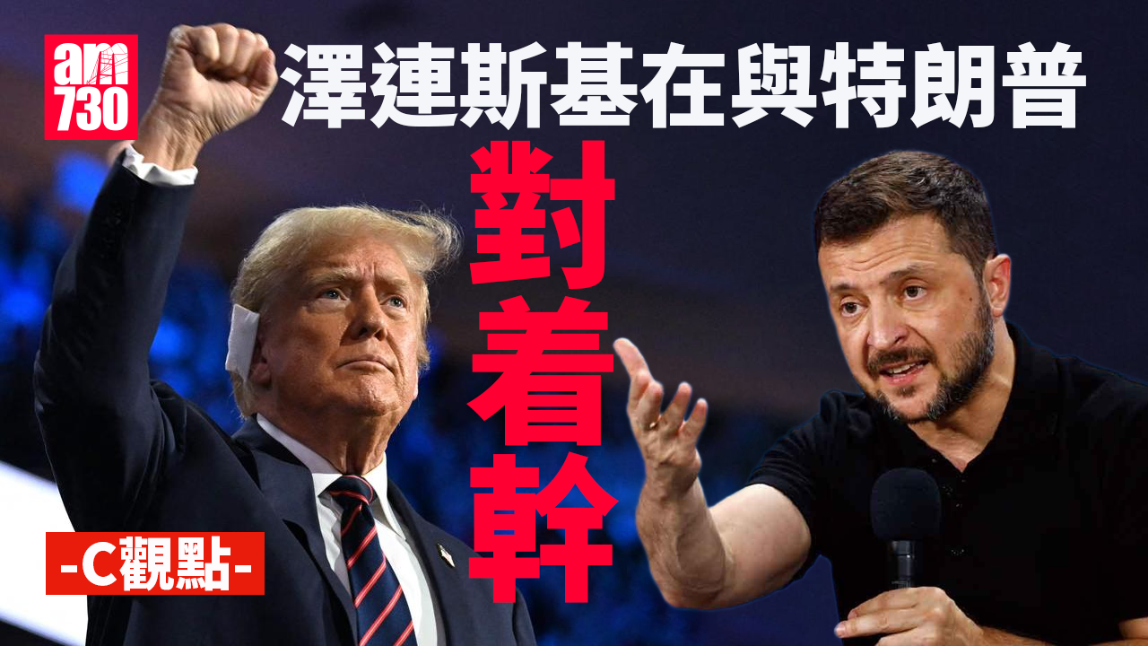 澤連斯基在與特朗普對着幹