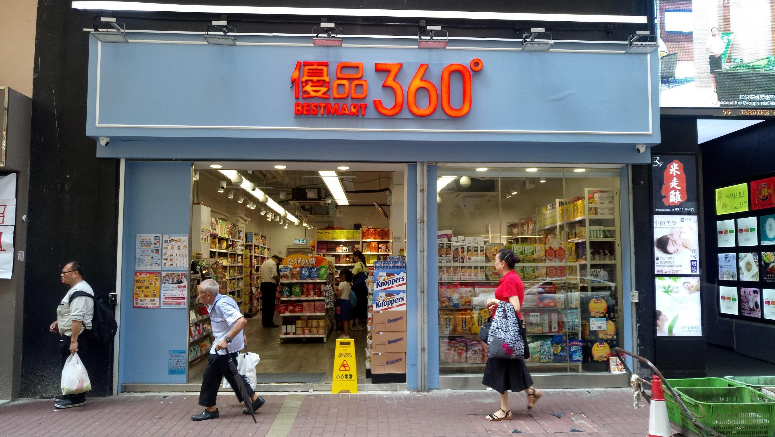 優品360午後短暫停牌，原因有待公布。