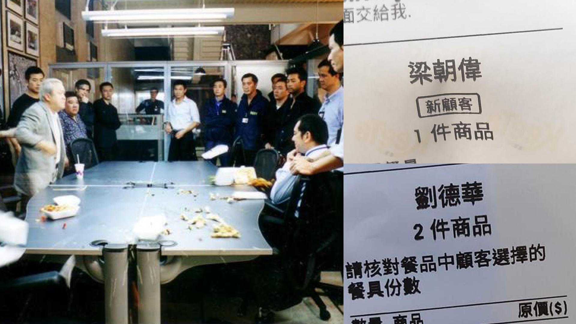 劉德華梁朝偉叫外賣 網民諗起《無間道》曾志偉掃飯盒