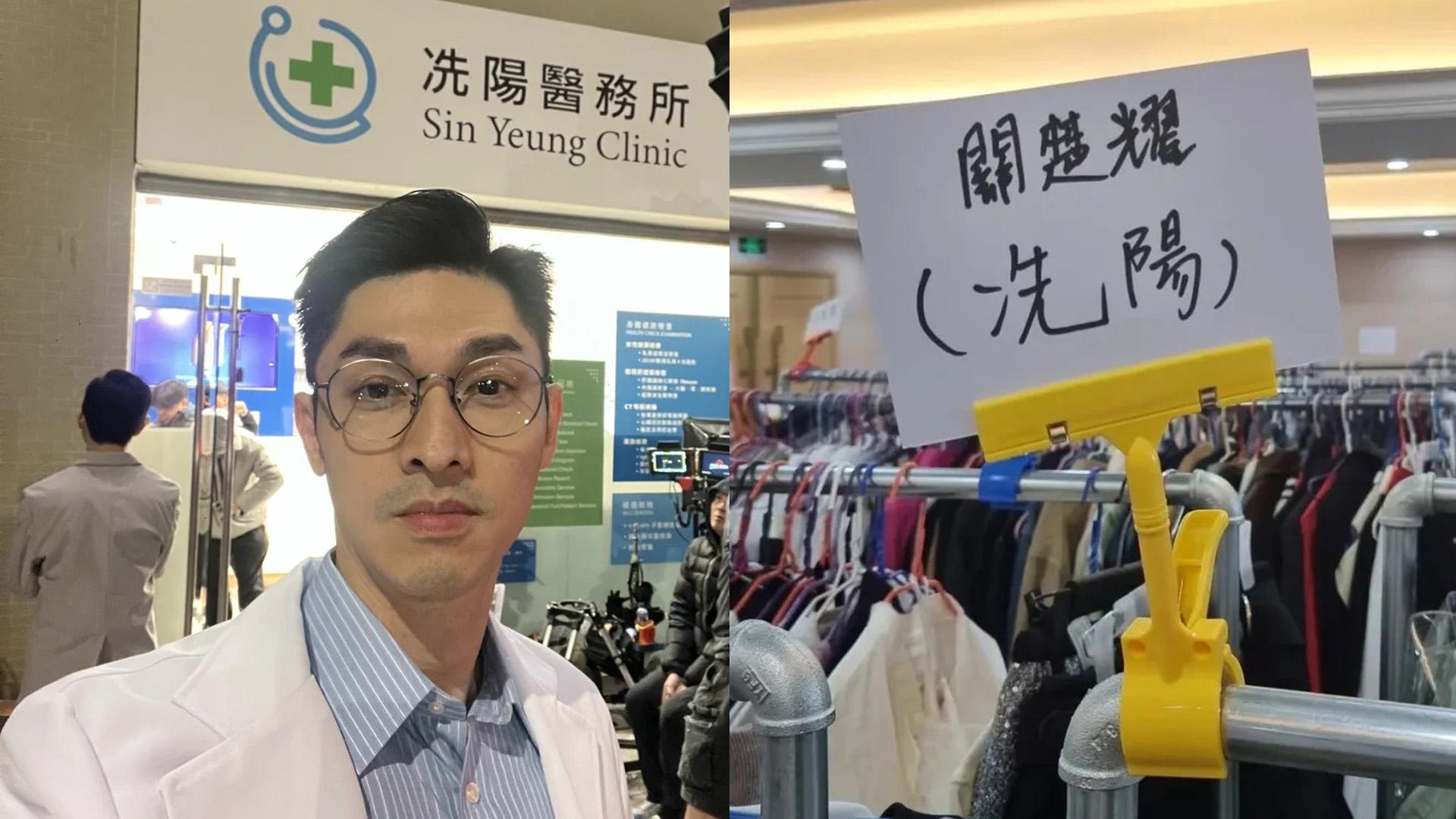 法證先鋒VI｜關楚耀扮醫生被指有陰謀 角色名「冼陽」變「洗腸」笑爆網民 