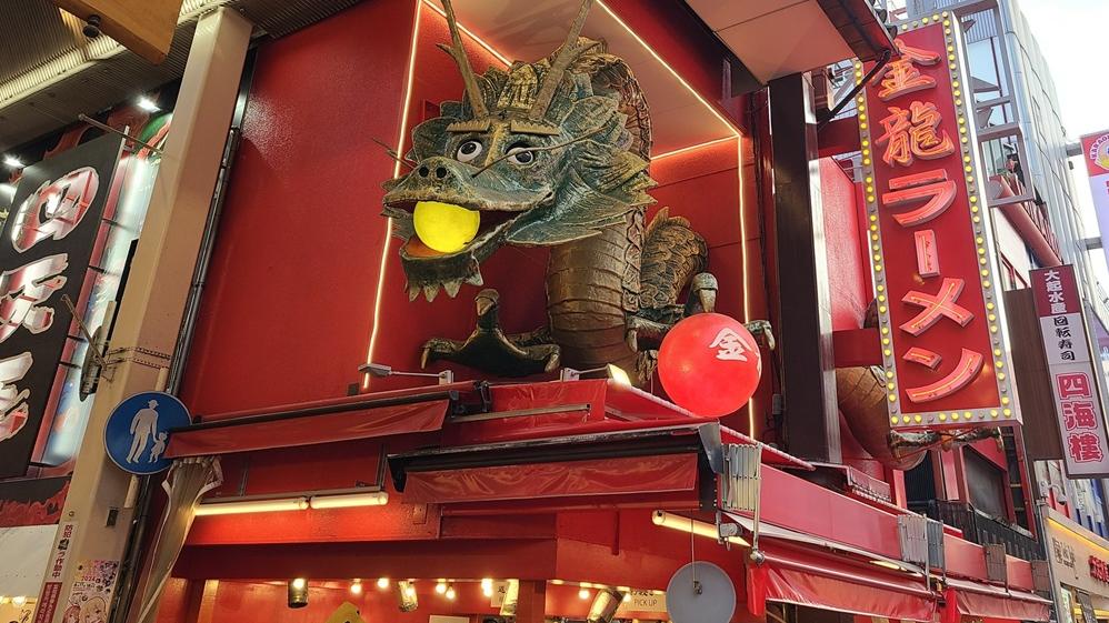 大阪道頓堀名店金龍拉麵。(X)