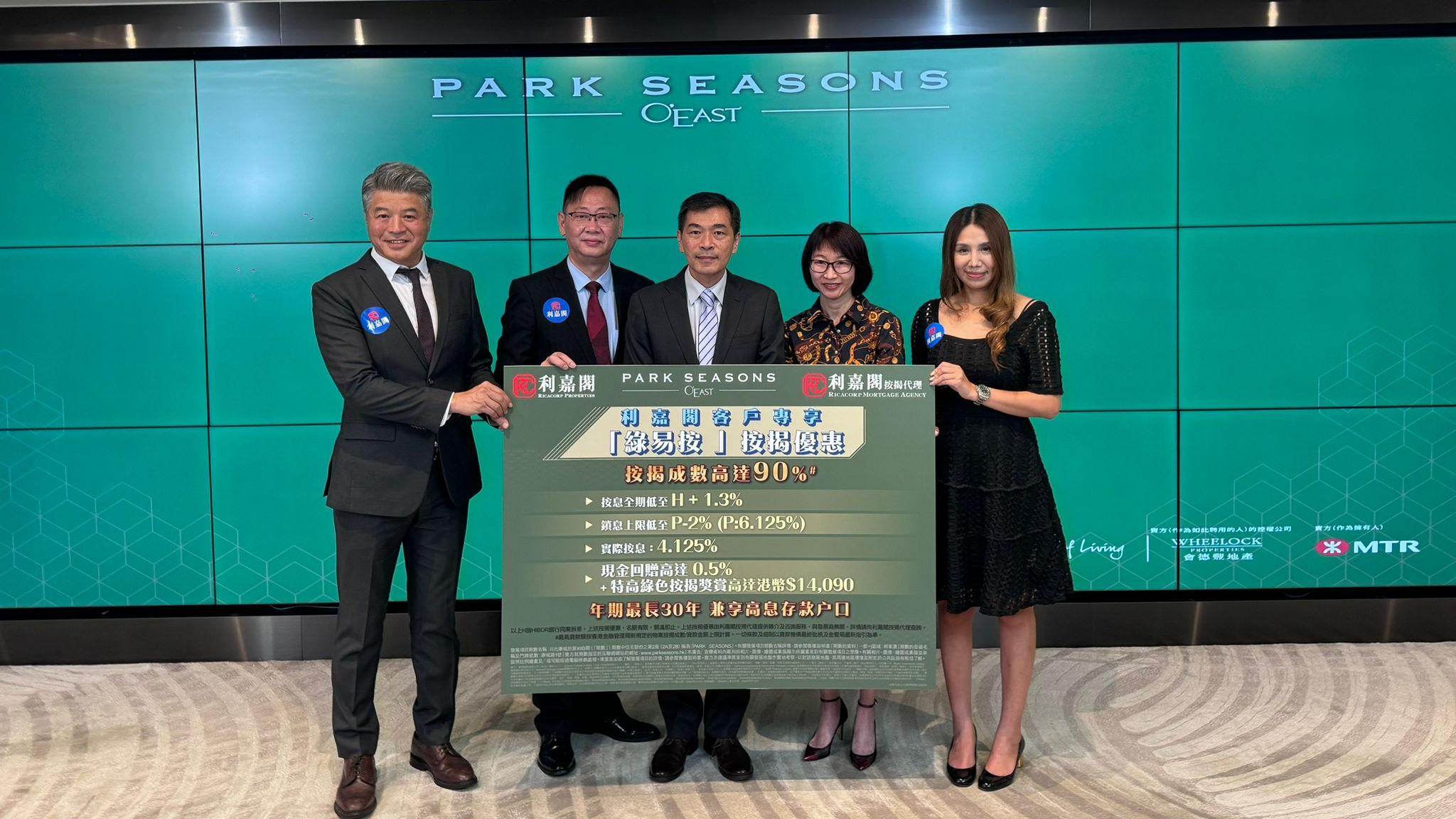 PARK SEASONS夥利嘉閣推按揭優惠 KOKO HILLS第3期本月底現樓推售｜新盤動態