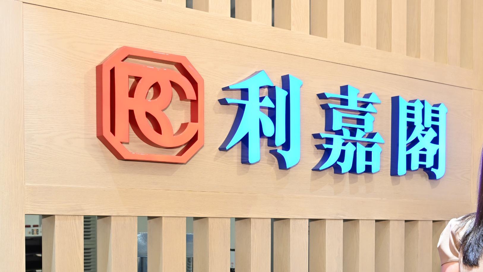 按保放寬業主出租自住物業 利嘉閣黃詠欣：有助舒緩經濟壓力 