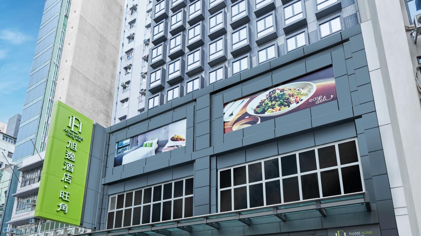 鄧成波家族持有的旭逸酒店‧旺角，現以約5.3億元意向價再放售。