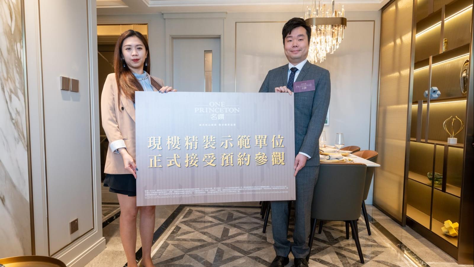 名鑽擬月內上銷售安排 暫錄50組客預約參觀示位｜何文田新盤