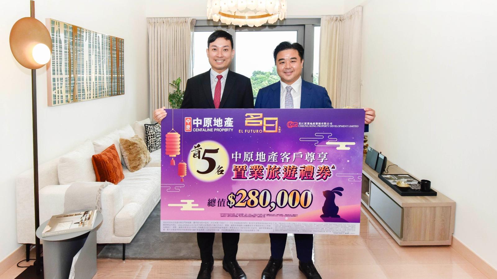 名日．九肚山夥中原送首5名買家旅遊禮券 總值28萬｜新盤優惠