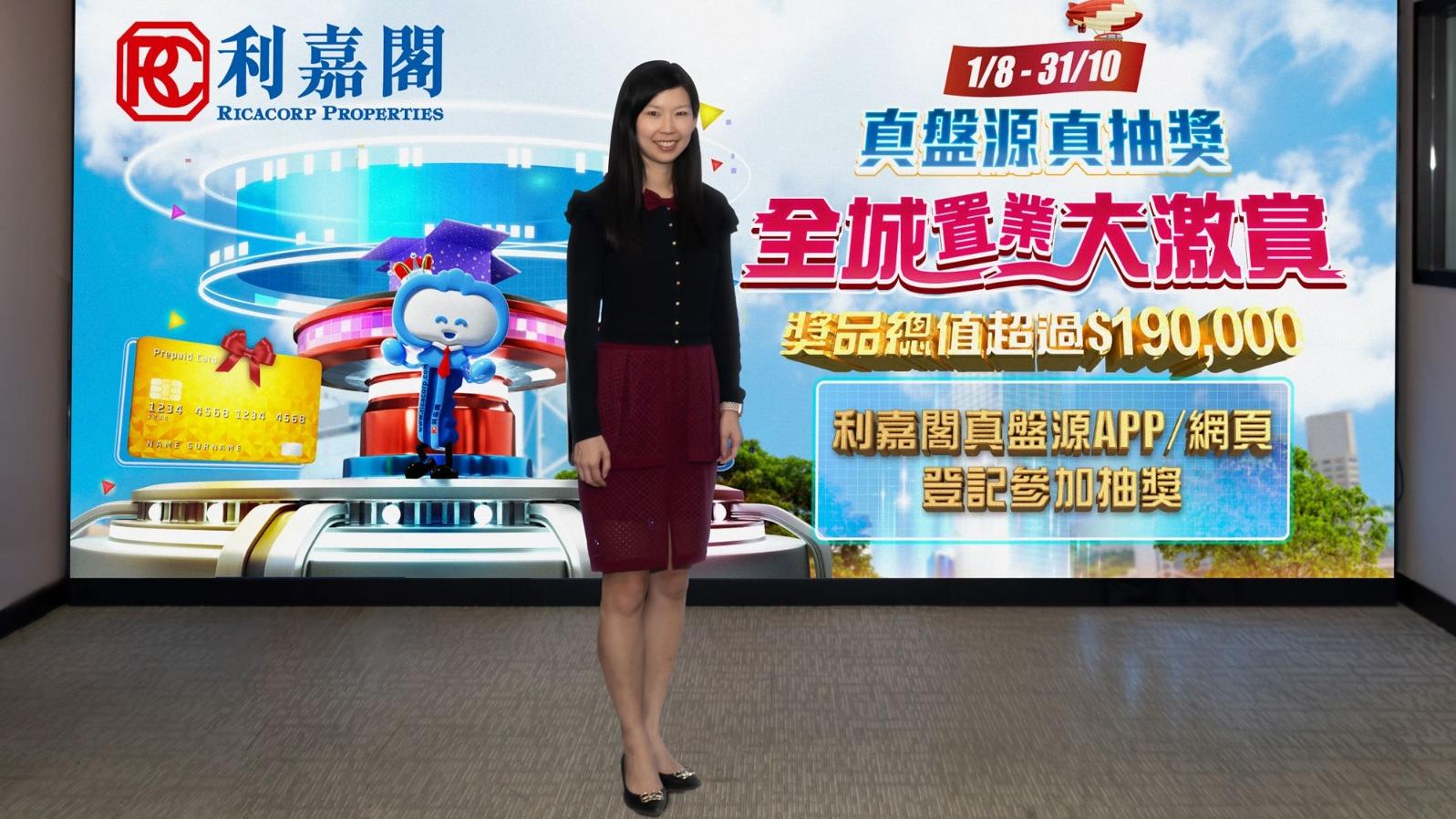 利嘉閣斥90萬推出「全城置業大激賞」活動 大獎逾6萬預付卡簽帳額