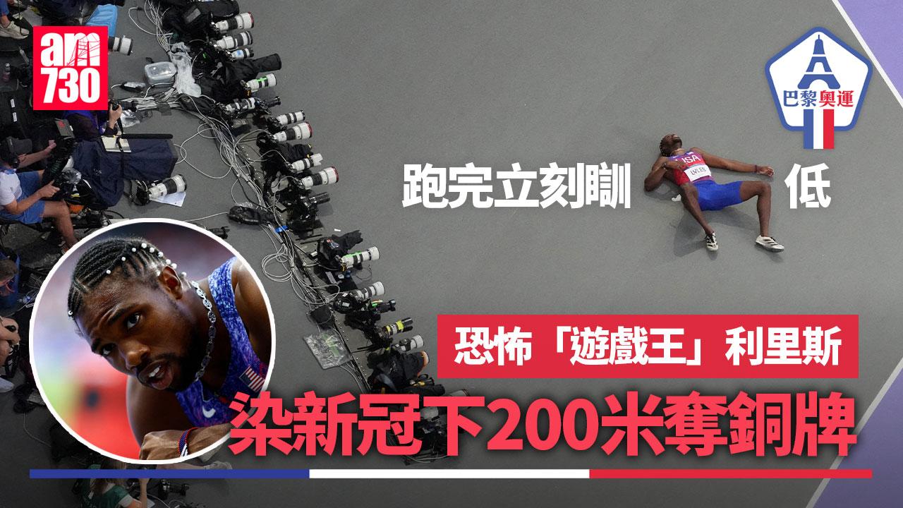 巴黎奧運｜「遊戲王」染新冠照奪銅　麥洛蓮五刷世績奪金