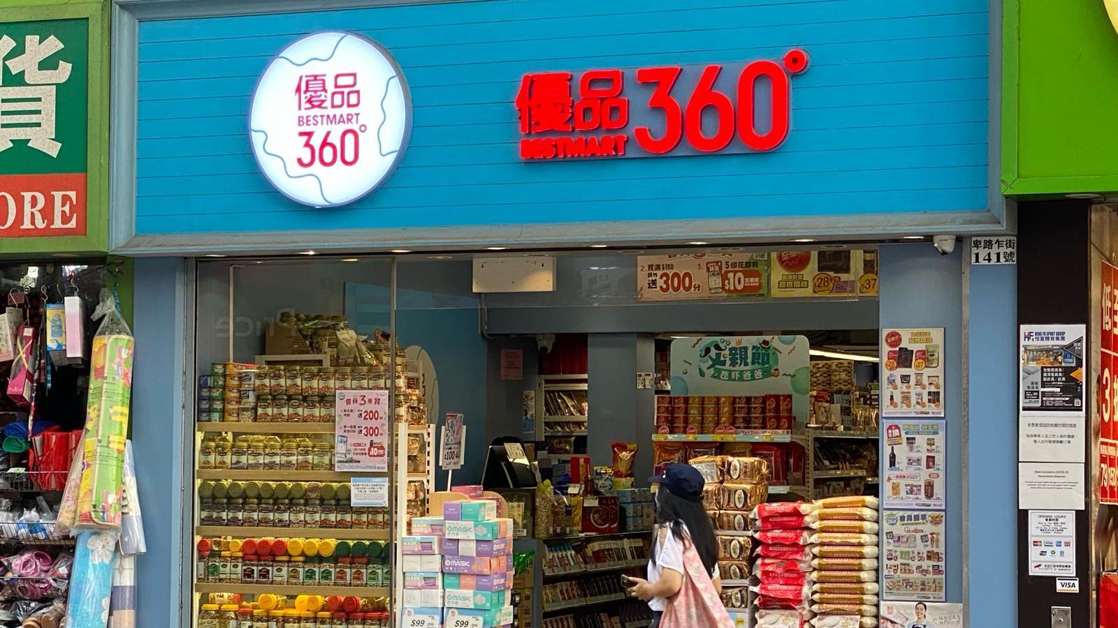 優品360中期多賺6.2%增派中期息，內地分店年初全數結業。