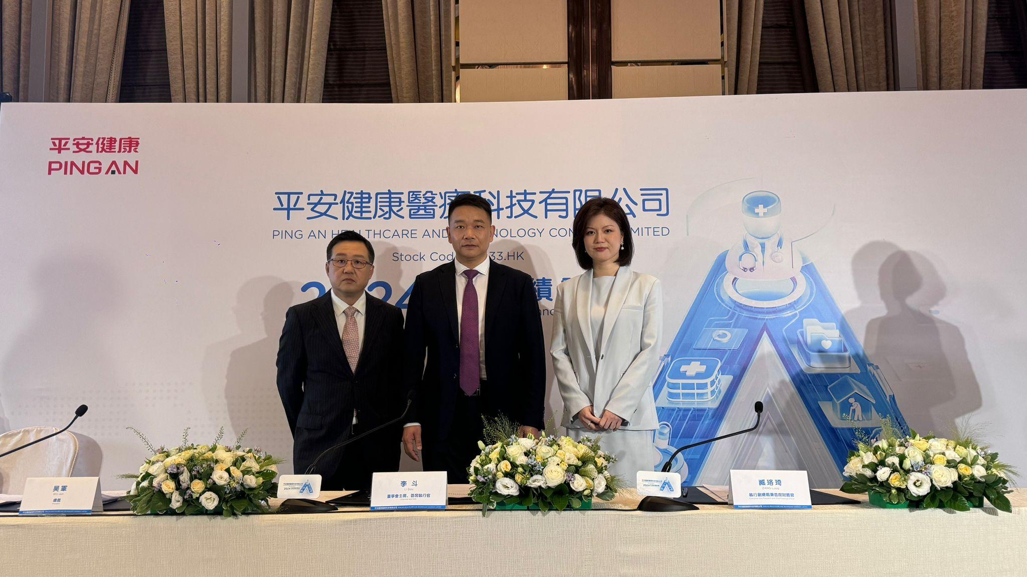 李斗(中)指，公司實現盈利主要得益於戰略業務穩健發展和運營效率提升。左為吳軍；右為臧珞琦。