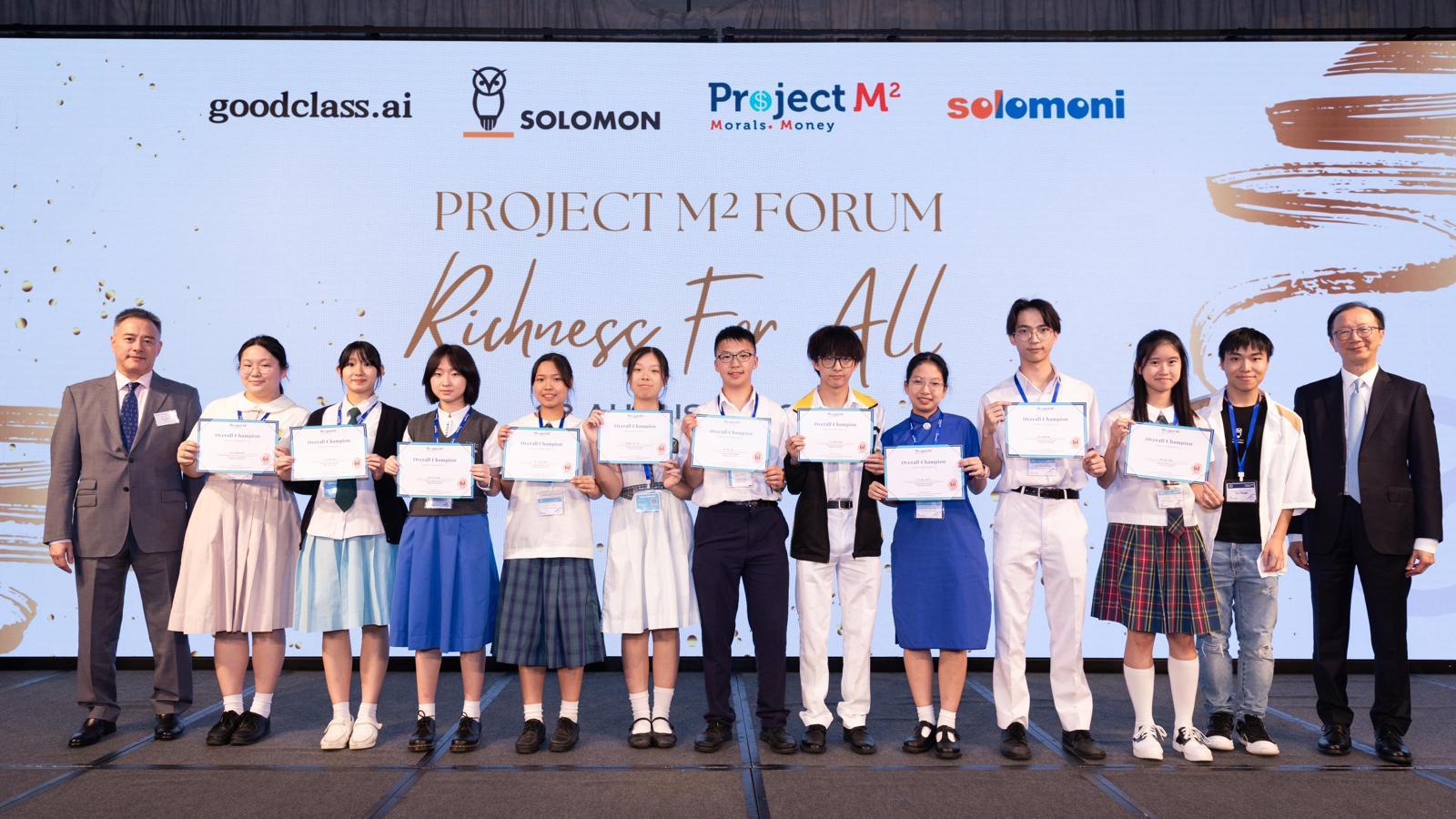 Ray Online｜梁錦松帶中學生見識大場面   接觸商企精英拓闊眼界