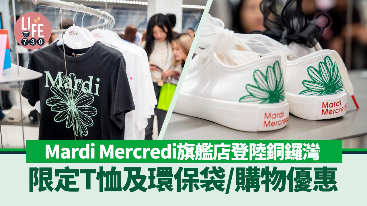 Mardi Mercredi旗艦店登陸銅鑼灣 限定T恤及環保袋/購物優惠