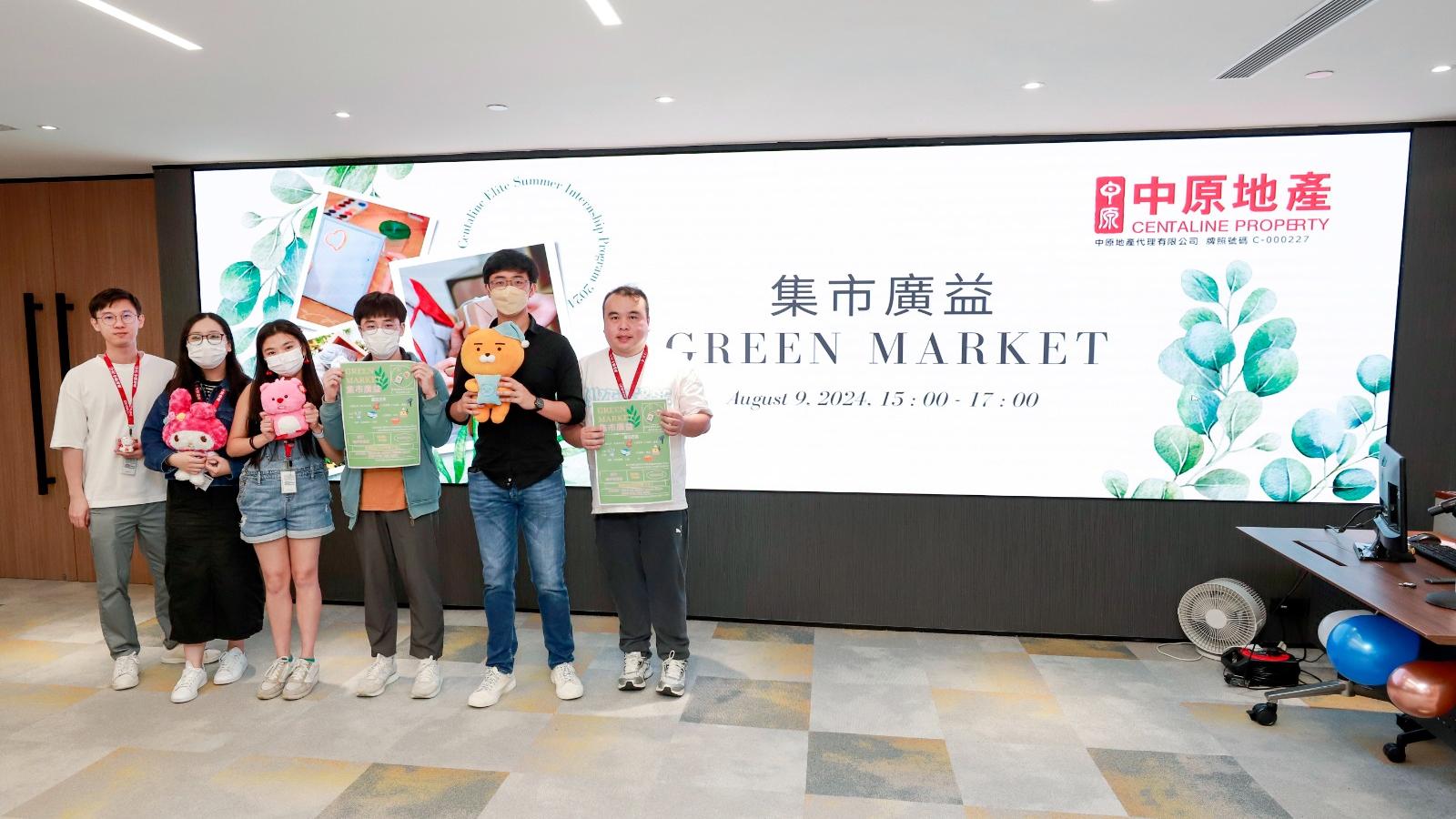 中原地產暑期實習生舉辦舊物回收活動 響應企業ESG理念｜代理動態