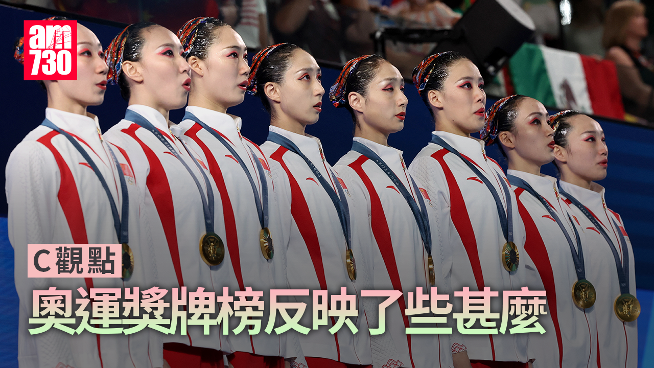 奧運獎牌榜反映了些甚麼