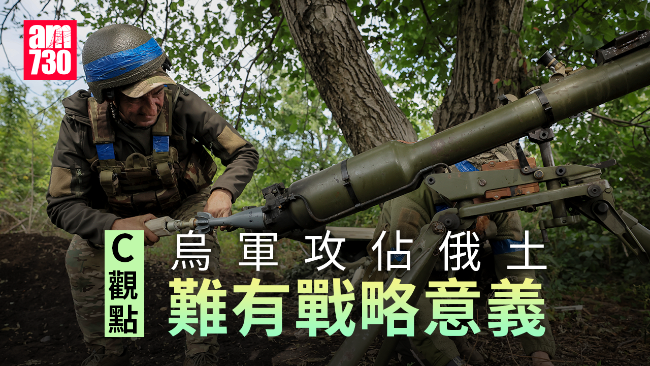 烏軍攻佔俄土難有戰略意義