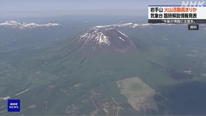 氣象台觀測到岩手縣岩手山發生代表山體膨脹的地殼變動。(互聯網)