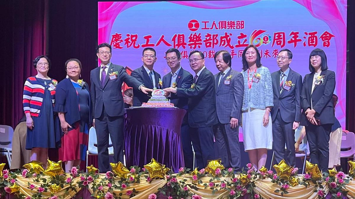 工人俱樂部今日舉行成立60周年慶祝酒會。(江思嬅攝)