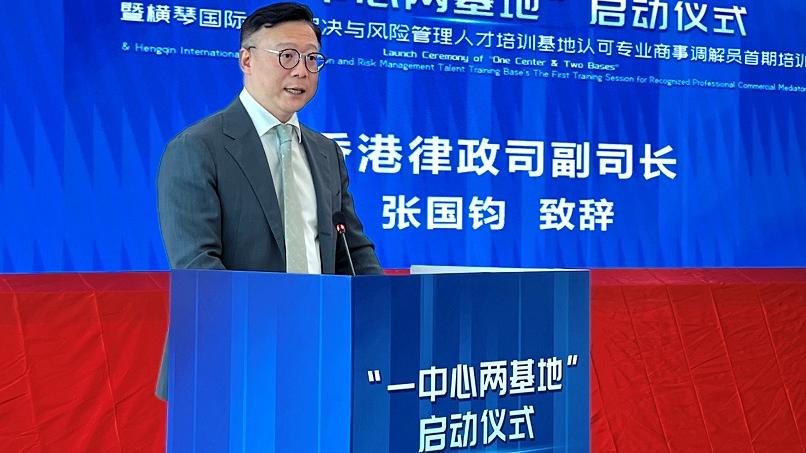 律政司將舉行首屆香港大灣區調解員培訓課程