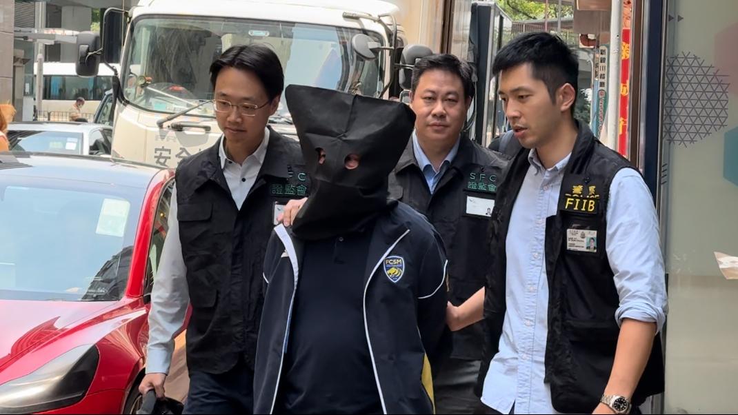 證監接獲舉報 夥警方拘捕涉嫌「唱高散貨」集團骨幹