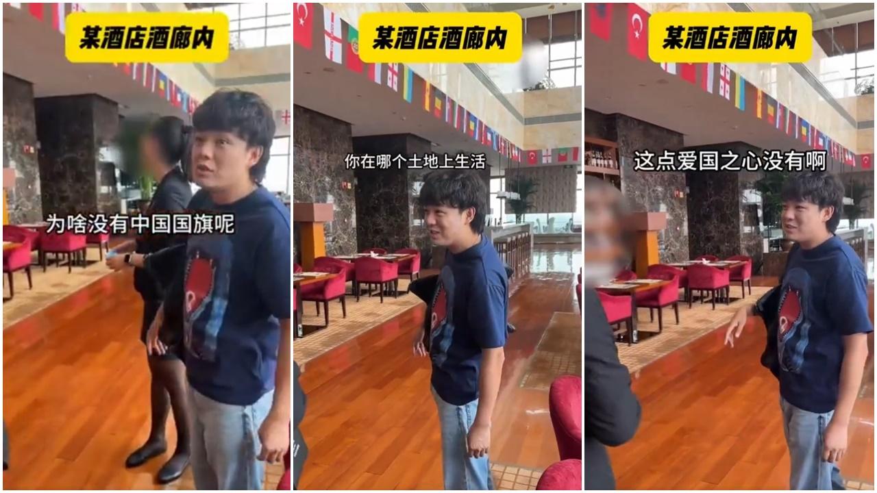 內地男批河北希爾頓未掛五星旗