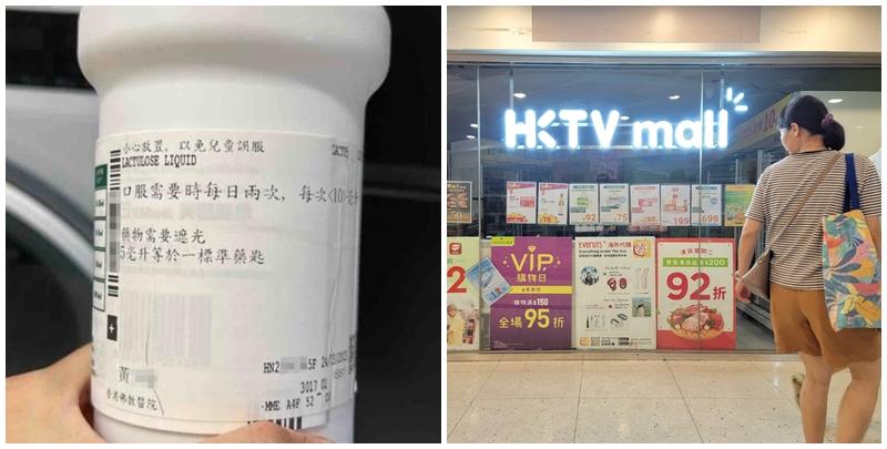 網購平台HKTVmall有商戶懷疑轉售公立醫院藥物，衞生署正聯繫醫管局調查事件，循非法銷售未經註冊藥劑製品方向調查。(網上圖片/鍾式明攝)