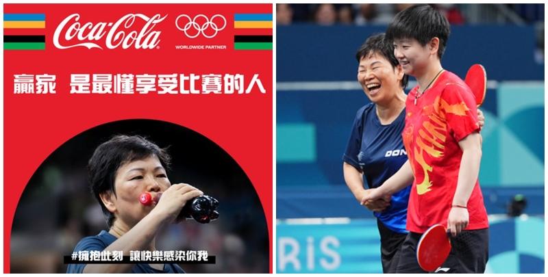 作為巴黎奧運官方贊助商，可口可樂亦不放過大好宣傳機會，可口可樂的香港facebook今日以倪夏蓮飲可樂照發帖稱「贏家是最懂享受比賽的人」
