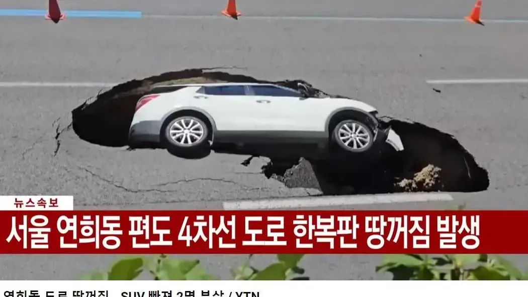 首爾市中心突路陷吞掉SUV　車上兩長者重創