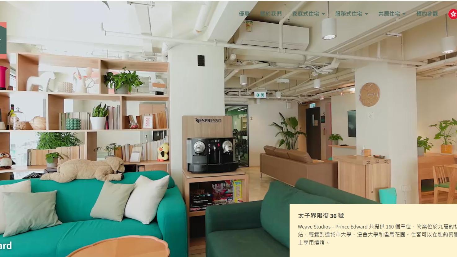 「共享住宿」在外國興起，而本港也有機構以此招徠。(網上圖片)