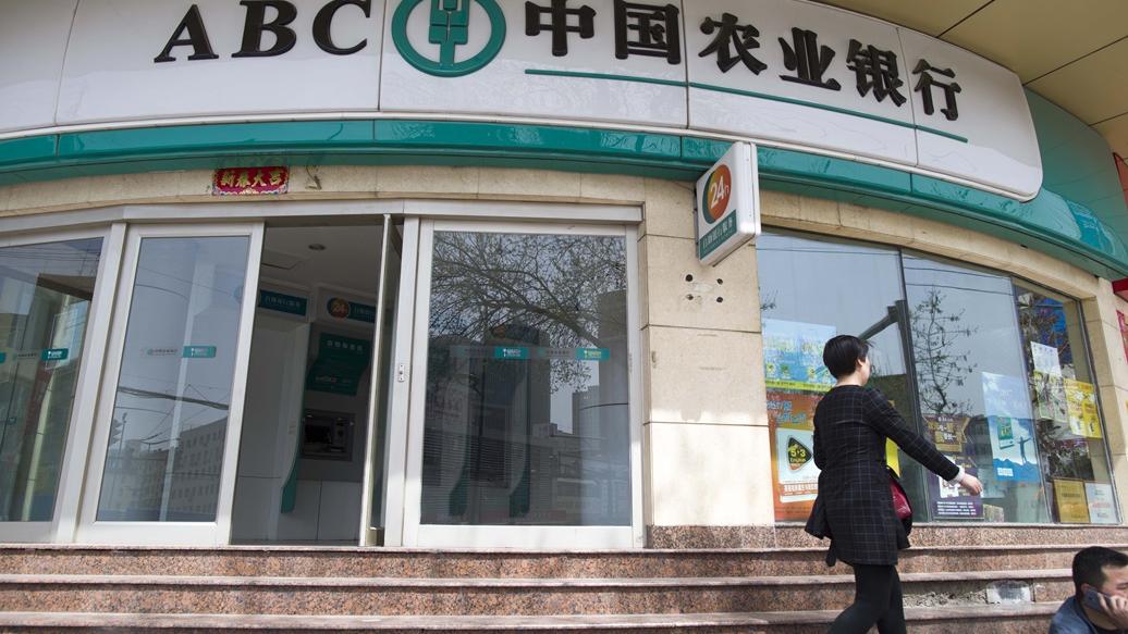 農行已派0.1164元人民幣半年股息，市場預期全年派 0.25元人民幣。(資料圖片)