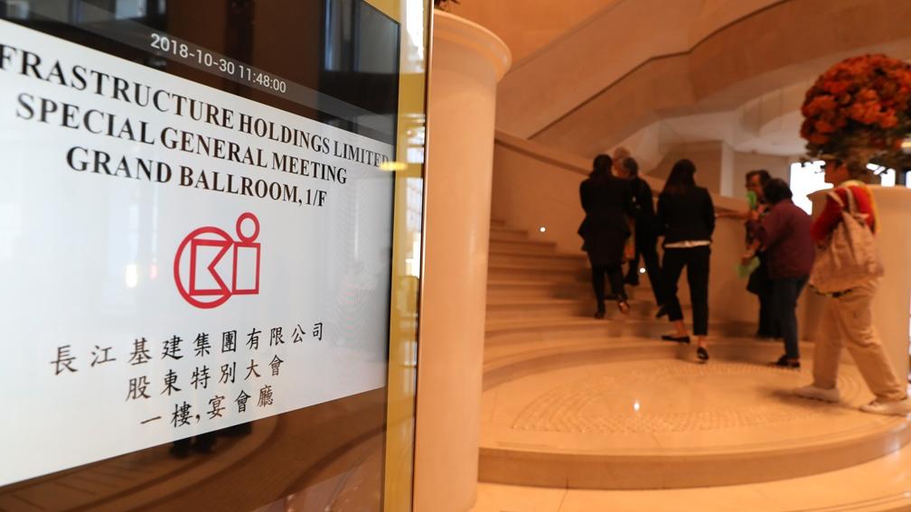 長江基建最近一年派息率達85%；屬派息偏好投資者的最佳選擇。(資料圖片)