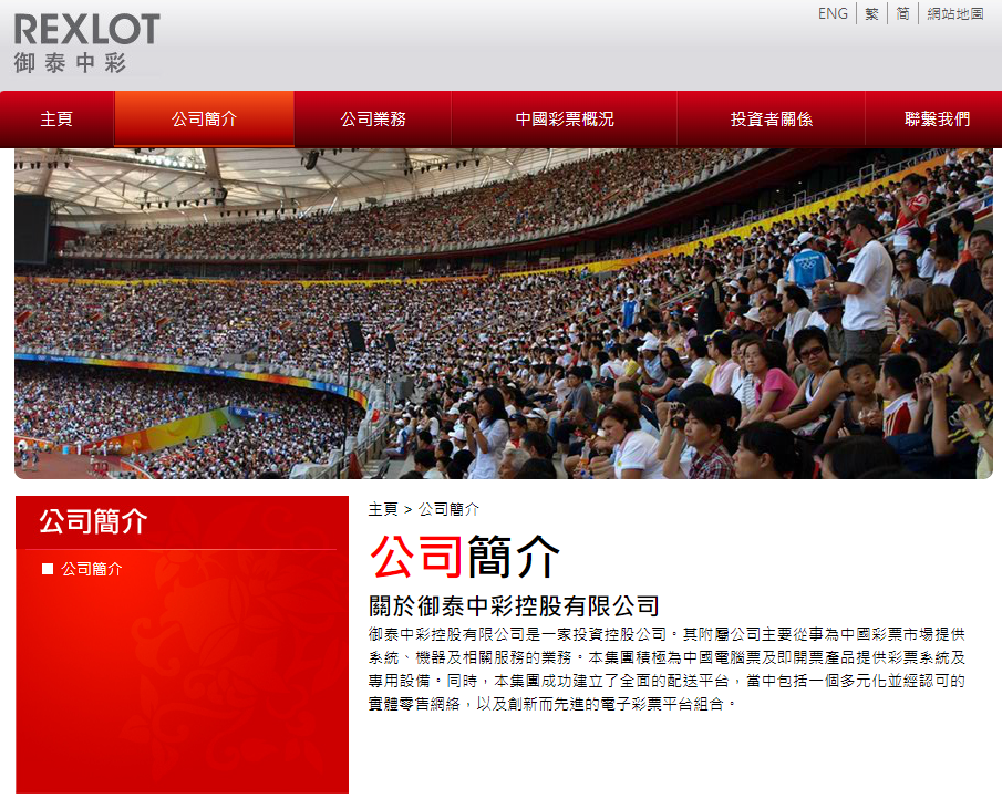 會財局譴責丁何關陳會計師行等，涉御泰中彩審計案及共處罰175萬。